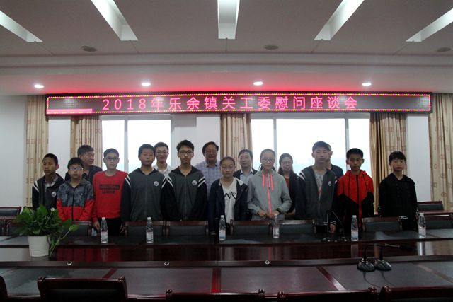 (乐余宣传办黄春)乐余镇关工委常务副主任殷振东全程参加了"六一"慰问