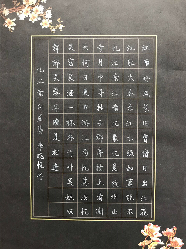 港区初中学生书画作品(一)