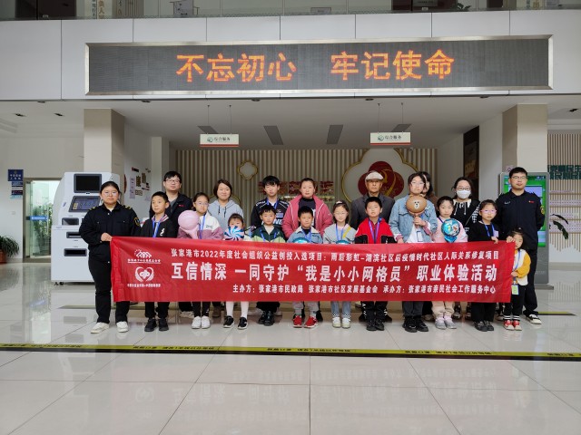 图1(“小小网格员”集合启动)_副本.jpg 图1(“小小网格员”集合启动)_副本.jpg