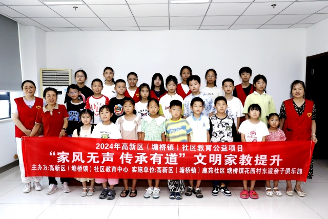 2024年8月25日在鹿苑文化中心开展老少同乐讲好钱氏名人故事社区教育活动 (16)_副本.jpg